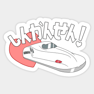 Shinkansen! Sticker